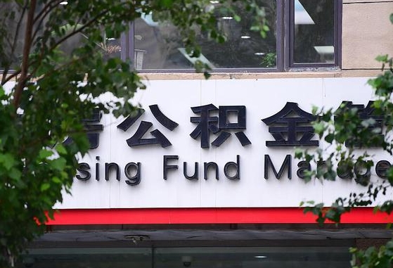 随州公积金可以找黄牛取出来吗（公积金 黄牛）